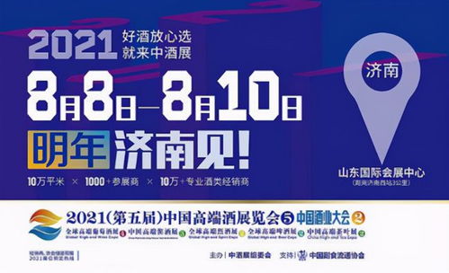 醬酒行業(yè)熱門IP中國(guó)醬酒大會(huì)再掀熱潮，代理代辦機(jī)遇涌現(xiàn)