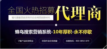 蜂鳥營(yíng)銷系統(tǒng)代理服務(wù)指南