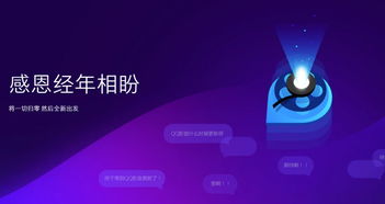 QQ影音全新4.0版本發布 回歸初心，無廣告純凈體驗