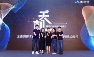 開啟手機營銷3.0時代 騰訊廣告發布“天機”營銷模型，驅動軟件生態增長新范式