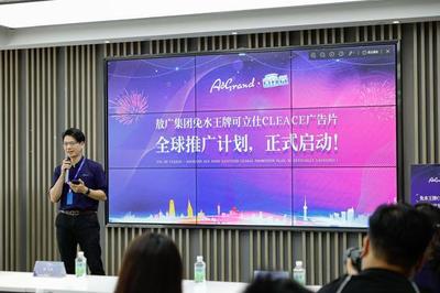 夢想起航，共創輝煌——敖廣集團可立仕熱銷全球